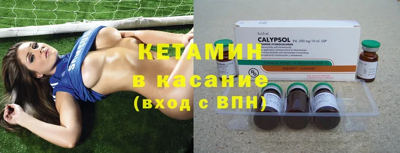 КЕТАМИН ketamine  Лабытнанги 