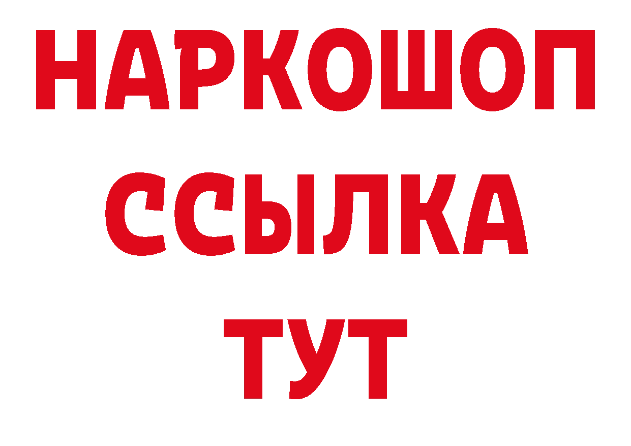 Где продают наркотики? нарко площадка какой сайт Лабытнанги