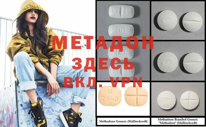 МЕТАДОН methadone  Лабытнанги 